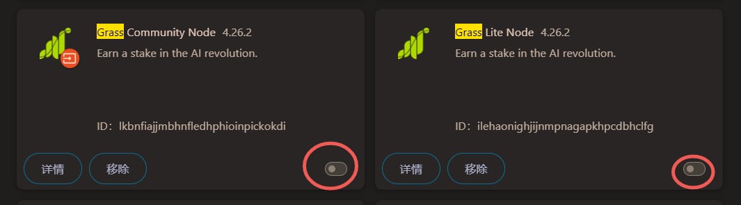 确认绑定成功
